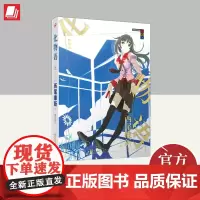 物语系列:化物语.上(人文社新版) 人民文学出版社