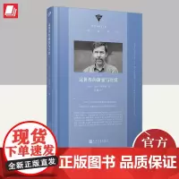 这世界的甜蜜与冷漠(中经典精选·软精装) 人民文学出版社
