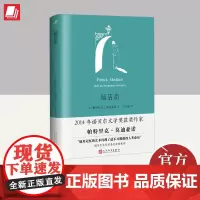 暗店街(莫迪亚诺作品系列·精装) 人民文学出版社