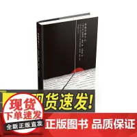 这是不是个人(精装) 人民文学出版社