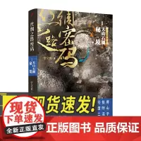 丝绸之路密码1:天山石圈秘境 人民文学出版社