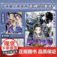 预售正版 金牌得主2 鹤舞墨鱼太 著 《金牌得主》翻译小组 译 文化发展出版社 9787514243345