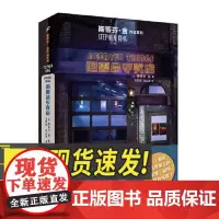 必需品专卖店(斯蒂芬·金作品系列2019年新版) 人民文学出版社