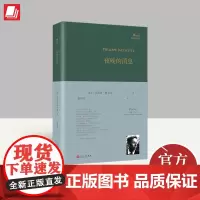 夜晚的消息(巴别塔诗典系列-精装本) 人民文学出版社