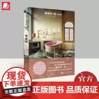 布莱泽(斯蒂芬·金作品系列2020年新版) 人民文学出版社
