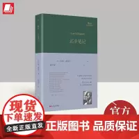 还乡笔记(巴别塔诗典系列-精装本) 人民文学出版社