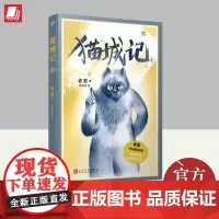 猫城记:插图珍藏版 人民文学出版社
