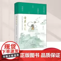 请君出瓮 话说典籍里的精妙故事 上海文艺出版社
