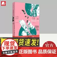 我的心是一块将熄的炭火 上海人民出版社