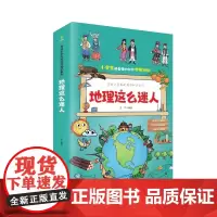 地理这么迷人 地球的起源与发展历程 地球如何产生 地球的变迁过程 地球基本规律相关的知识 公转与四季变化 地球自转与昼夜