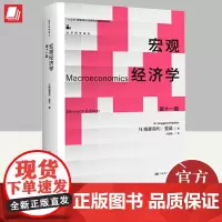 宏观经济学(第十一版)曼昆 大学本科教材考研参考书目 语言简洁明快清晰易懂 内容深入浅出 涵盖了当代宏观经济学的所有主要