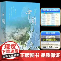 [烫银珍藏版]打开地图 送给孩子的中国地图地理图册启蒙书藏在地图里的地理知识小学生中国地理科普百科书籍中国旅游地图