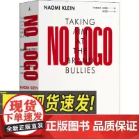 NO LOGO:颠覆品牌全球统治