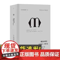 译丛28 明治天皇:1852—1912