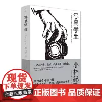 写真学生 广西师范大学出版社