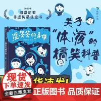 湿答答的身体 上海人民美术出版社