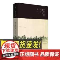 唐诗宋词解:诗为心声,词乃情物(李劼作品系列)
