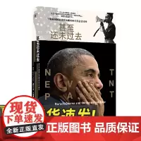 甚至还未过去 奥巴马与美国的种族负担 广西师范大学出版社