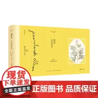 香水 气味的炼金术 广西师范大学出版社