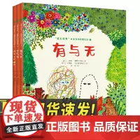 爱上思考儿童哲学启蒙绘本(全三册) 民主与建设出版社