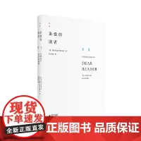 亲爱的读者 广西师范大学出版社