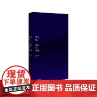 遇见你,而后有悬崖 广西师范大学出版社
