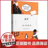 正版 童年 高尔基 著 天地出版社 9787545572513