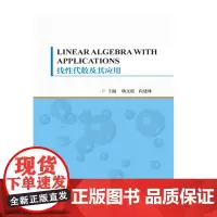Linear?Algebra?with?Applications(线性代数及其应用)