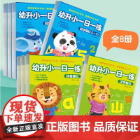 幼小衔接数学描红天天练数字拼音偏旁帖描红幼儿园中大班学前班专用点阵控笔训练字帖每日一练幼儿练字本一日一练幼升小写字本