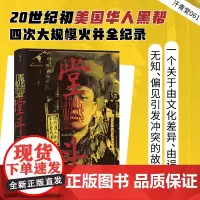 正版 堂斗 苏思纲 著 上海文化出版社 9787553520896