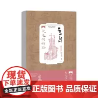 跟着诗词游浙江:大运河诗路