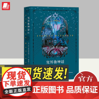 克苏鲁神话IV(2024)
