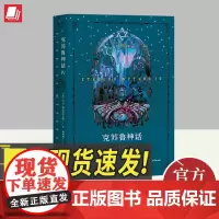 克苏鲁神话IV(2024)