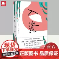 入瓷 江苏凤凰文艺出版社