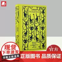 丛林故事 上海译文出版社