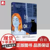 她 上海译文出版社