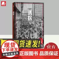 诱拐(译文纪实) 上海译文出版社