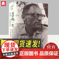 文学的一生 阿瑟·米勒自传 上海译文出版社