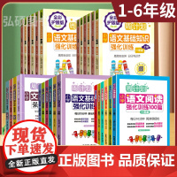 周计划小学语文阅读强化训练100篇文言文练习与训练一1二2三3四4五5六年级小学生人教版同步专项阅读理解写作练习册