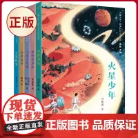 正版 大国少年·航天科幻小说系列(全5册)儿童文学爱国教育主题读物 三环出版社 9787807731191