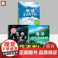 [全3册]BBC科普三部曲 中信出版社