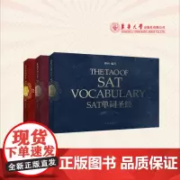 店 摩西英语自由组合套装 单词圣经系列 +英语单词的101个为什么 14033 10356 11131 23608 东