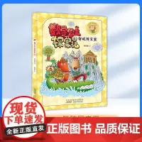 数学公主探案记4 智破国宝案fbx狐小妹陪你轻松学数学