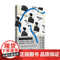 消失的劳动者:百万无业中年的困境与出路 继《老后》《中年漂流》之后,NHK再现全球劳动者的中年悲歌