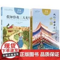 6-假如给我三天光明+我们的母亲叫中国fb