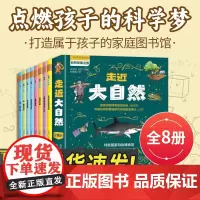 走近大自然 四川科学技术出版社