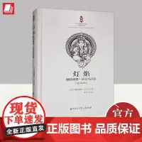 灯焰 默哈戴维.沃尔马诗选 外国古诗词文学印地语阴影主义文学小说诗歌书籍 中国大百科全书出版社