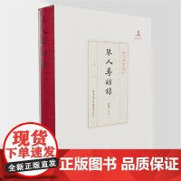 正版《琴人寻访录》现代琴学丛刊 唐健垣/著 音乐、古琴、历史