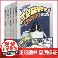 正版 太空猫历险记(全5册) 阿什利·斯派斯 著 阿甲 译 江苏凤凰美术出版社 9787574106727