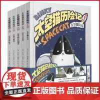 正版 太空猫历险记(全5册) 阿什利·斯派斯 著 阿甲 译 江苏凤凰美术出版社 9787574106727